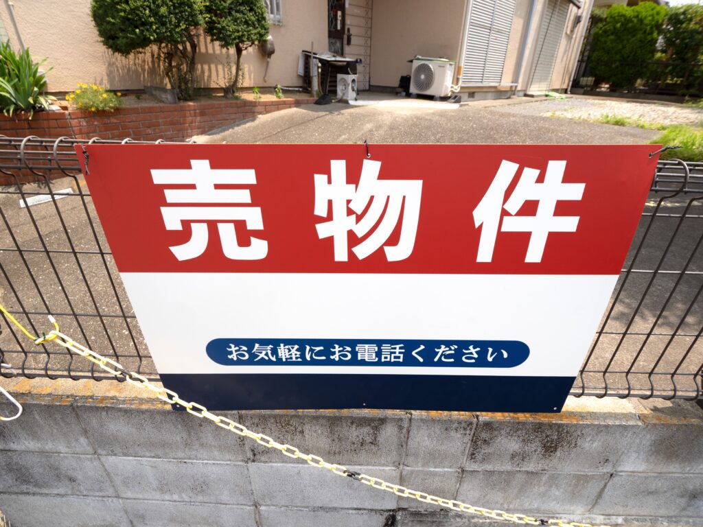 売却前に外壁洗浄